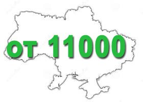 от 11000